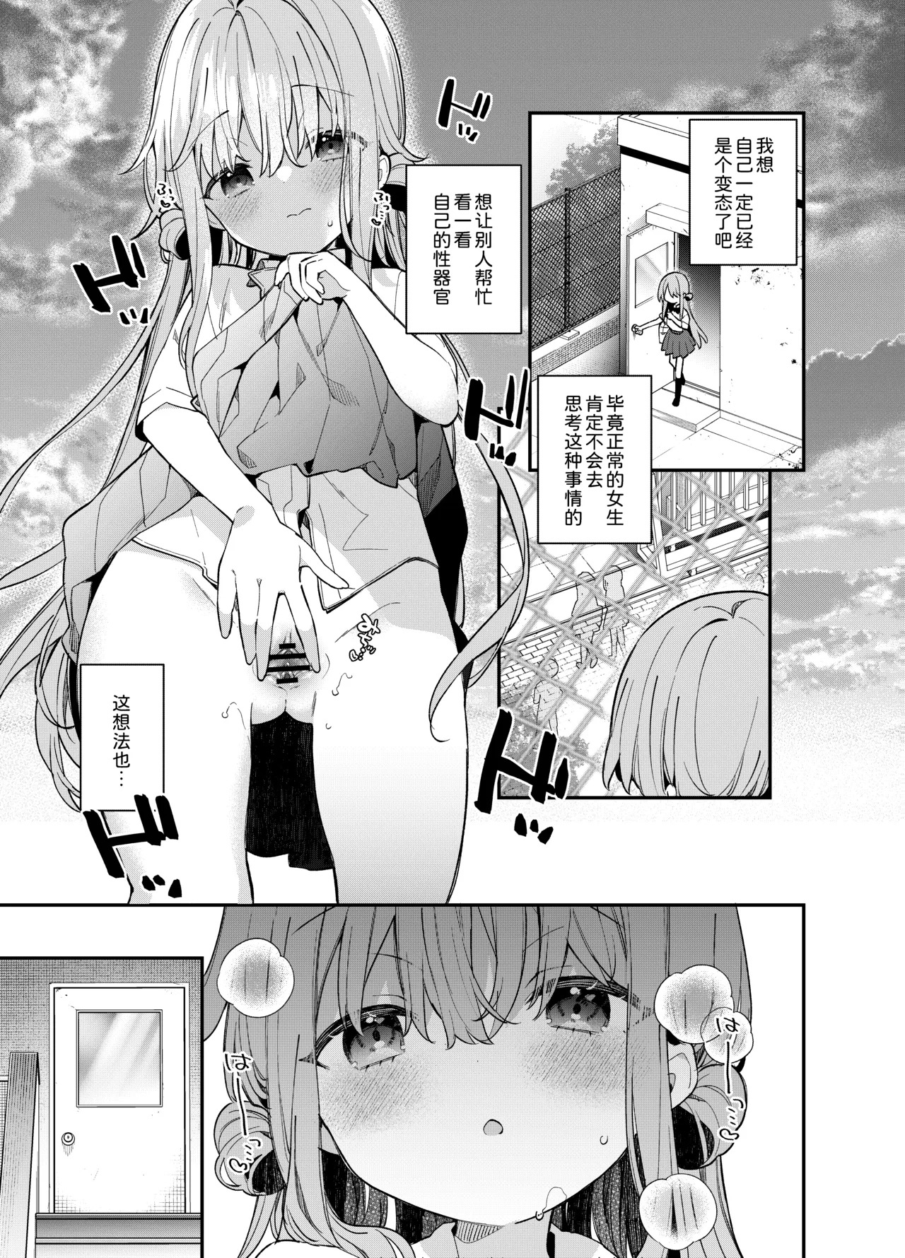 Kupaa Fetish -Himitsu no Yari-beya de Miseaikko 3P Shita Hanashi- | 開花特写Fetish!! page 7 full