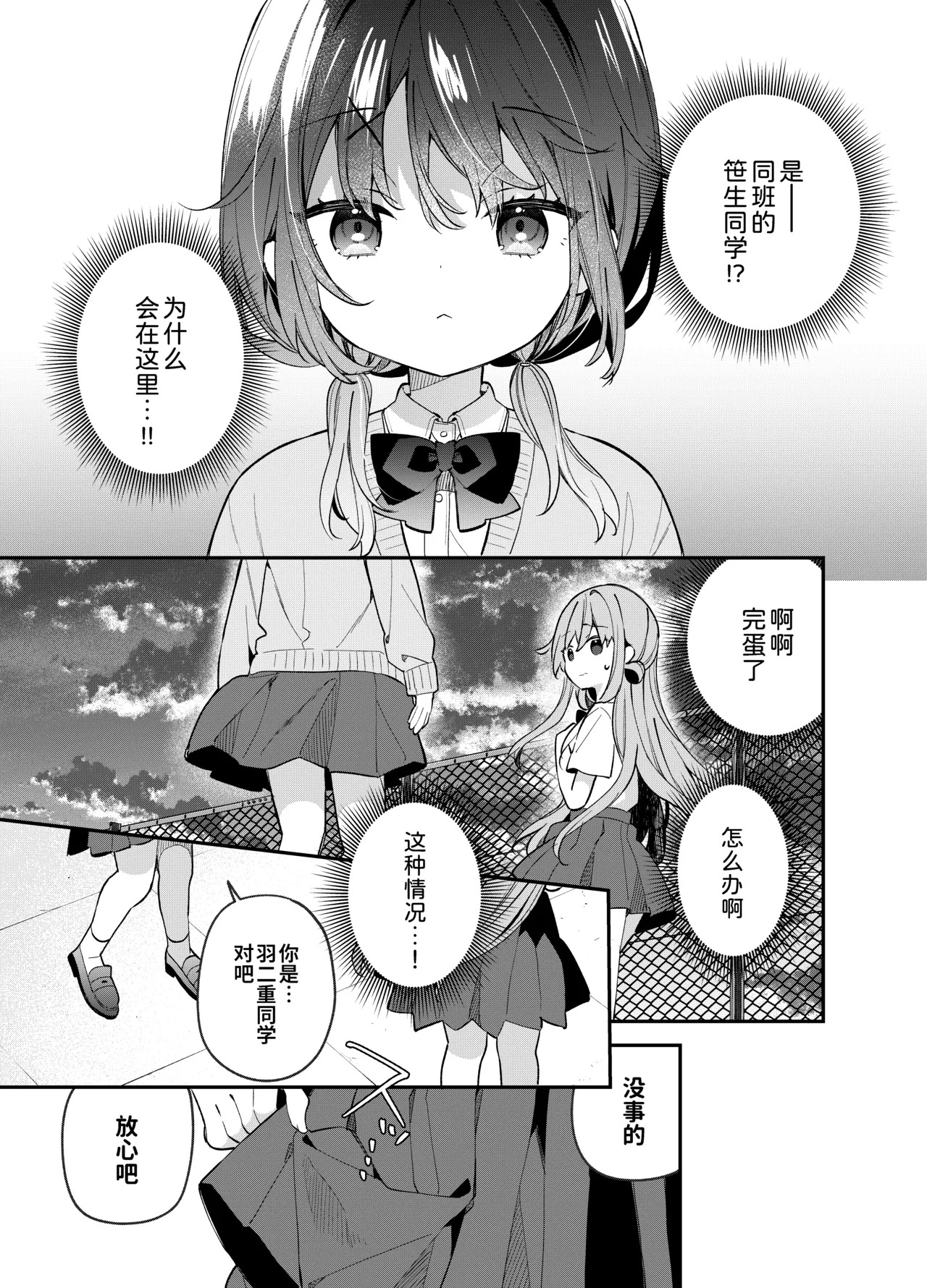 Kupaa Fetish -Himitsu no Yari-beya de Miseaikko 3P Shita Hanashi- | 開花特写Fetish!! page 9 full