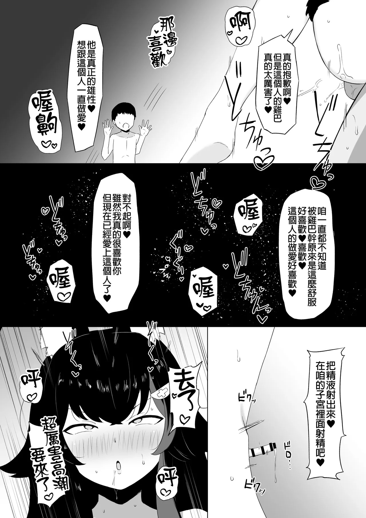 moしゃが寝取られエロバラエティに...？ page 5 full