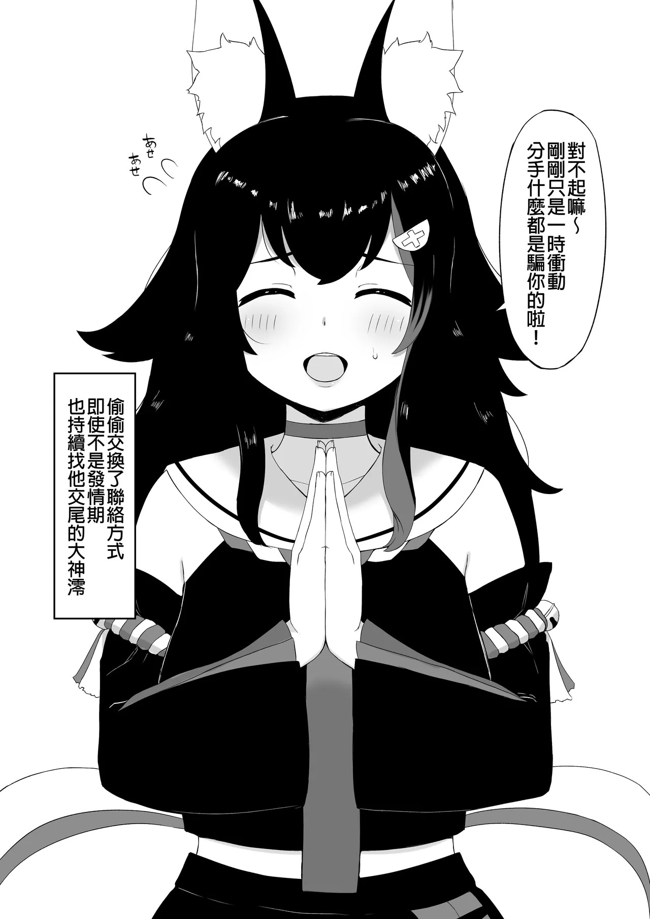 moしゃが寝取られエロバラエティに...？ page 7 full