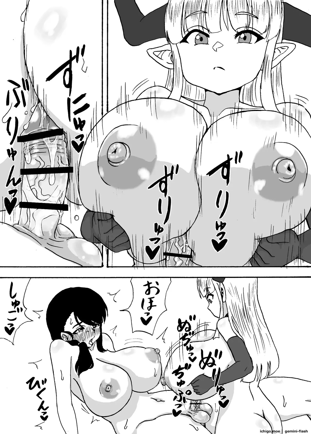 Jisaku Game no Sekai de Maou ni Paizuri Shitemorau Hanashi page 10 full