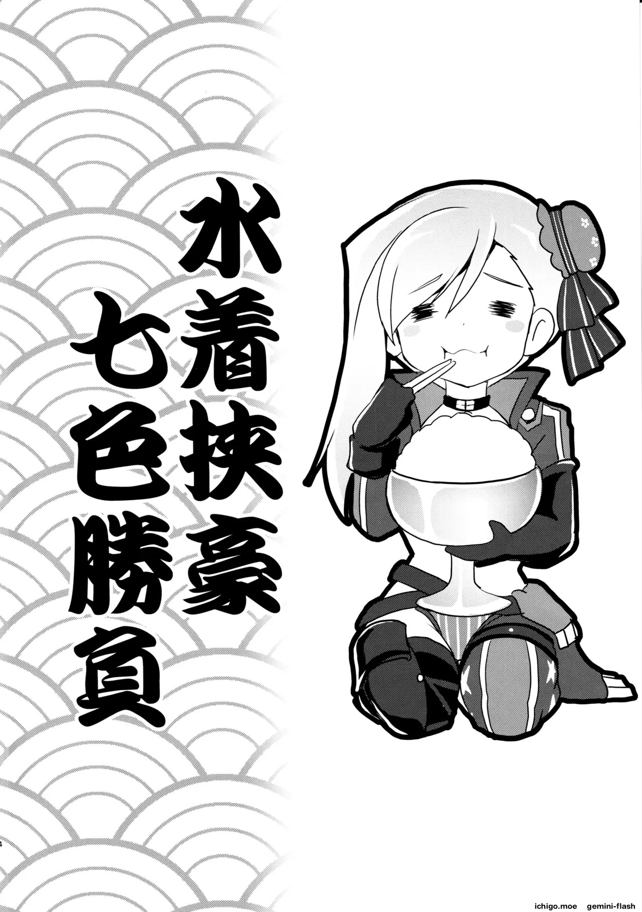 BUSTER CHAIN Mizugi Kyougou Nanairo Shoubu! page 3 full