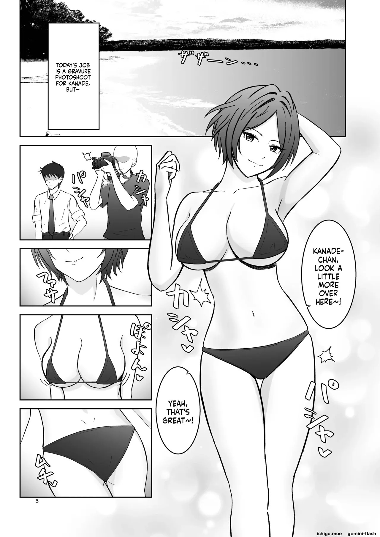 Kaede no Oppai ni Ippai Hasamareru Hon page 3 full