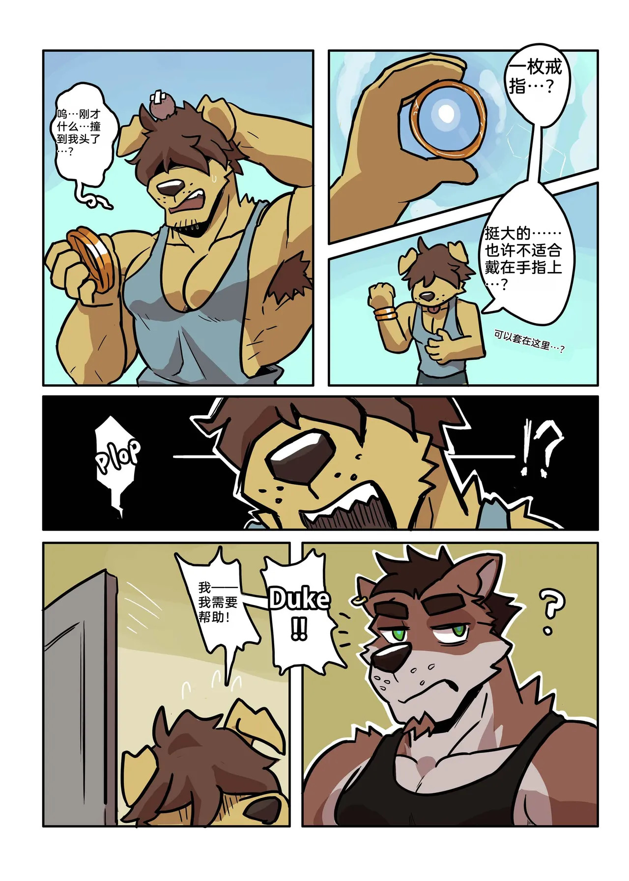 用传送门恶作剧 page 3 full