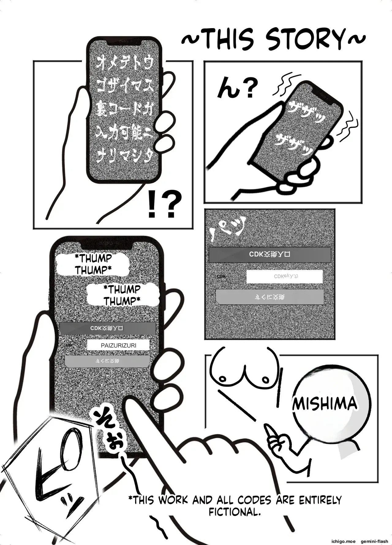 Nyuuiki Tenkai page 2 full