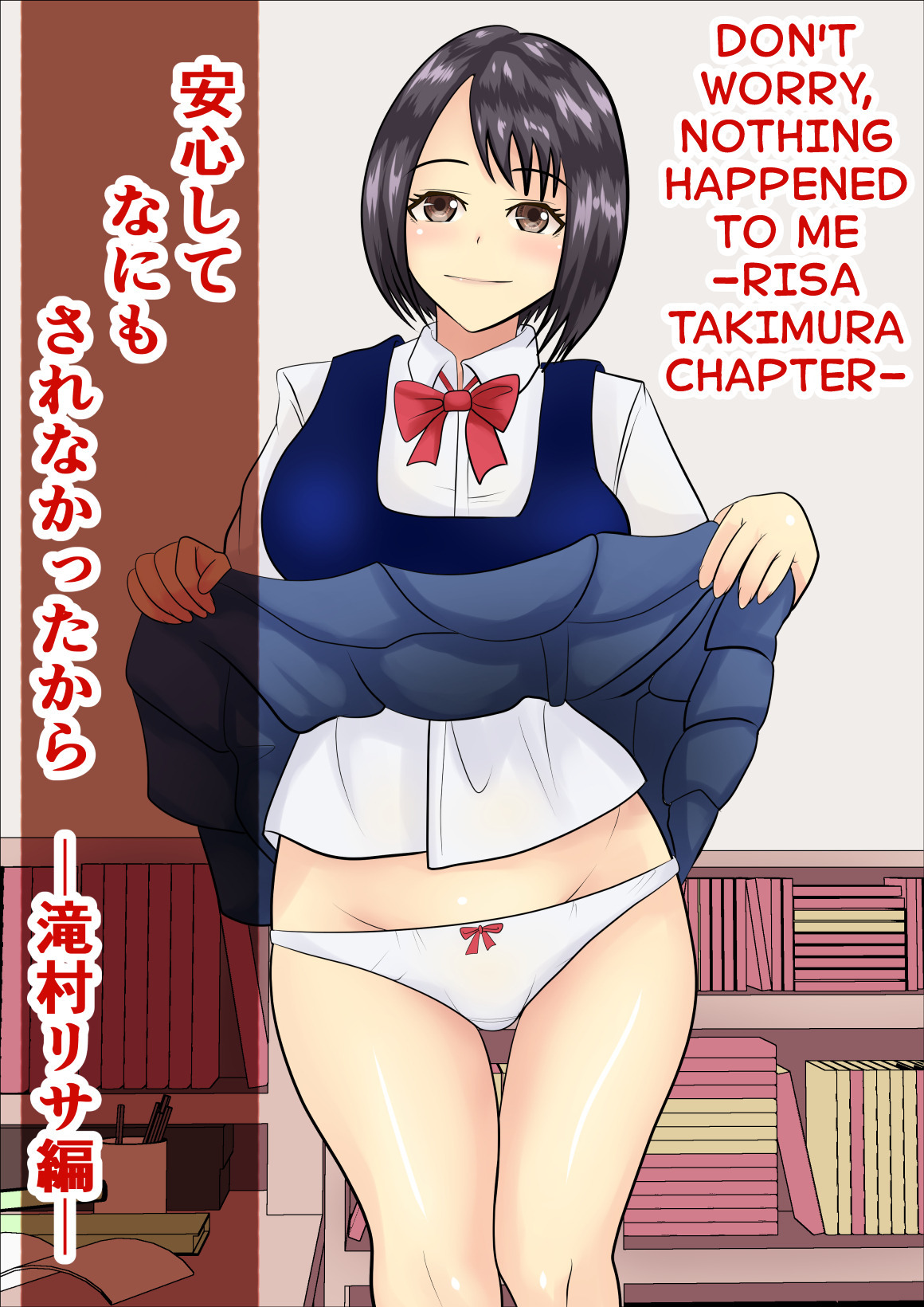 Anshin shite Nani mo Sarenakatta kara page 1 full