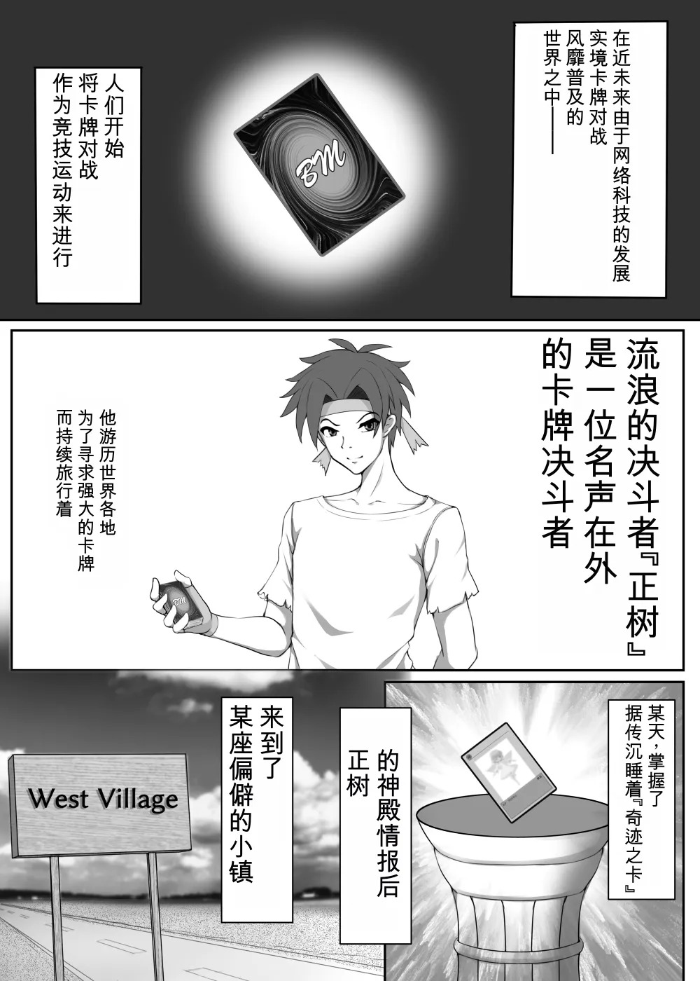 Card Battle de Monster Musume ni Okasareru Goudoushi 1 Nettou Hen page 5 full