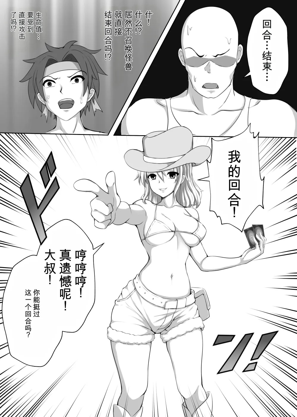 Card Battle de Monster Musume ni Okasareru Goudoushi 1 Nettou Hen page 7 full