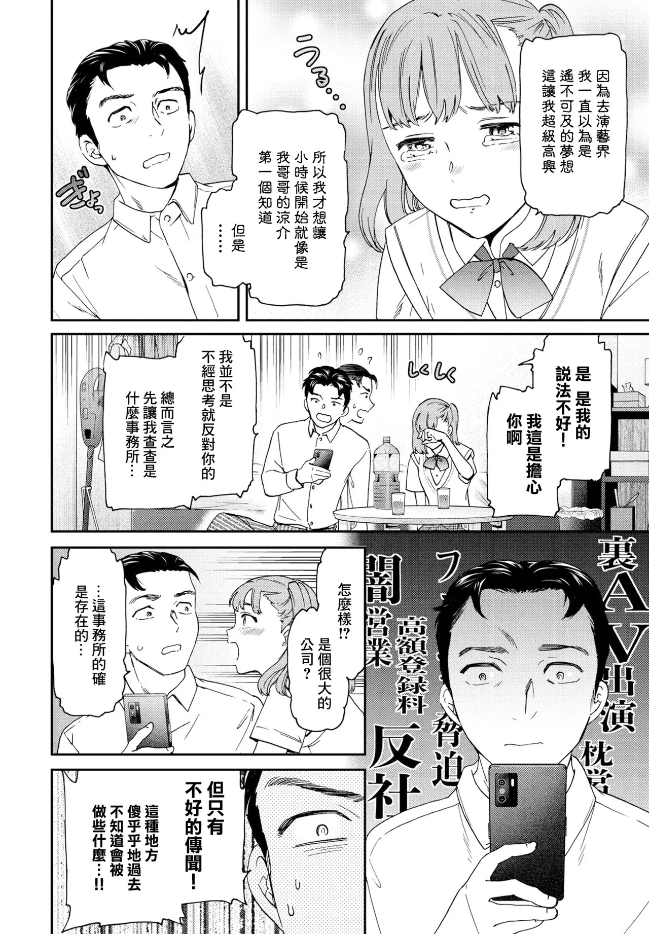 ふわふわ page 4 full