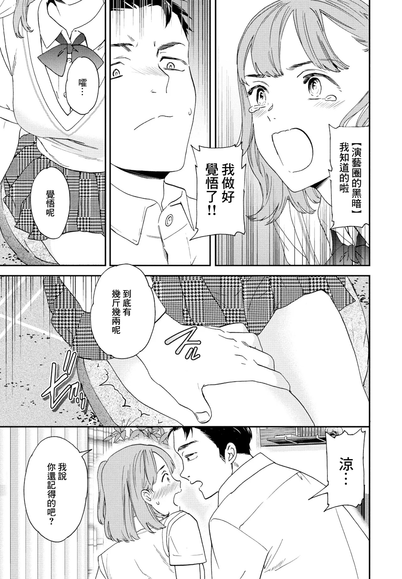 ふわふわ page 5 full
