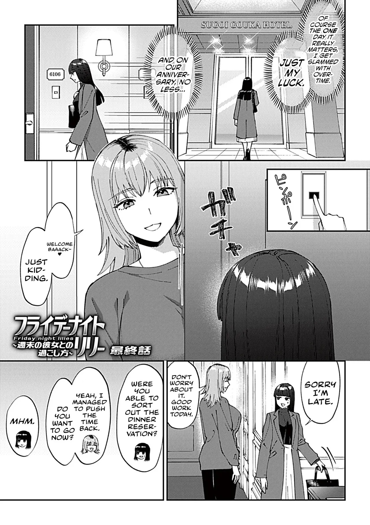 Friday Night Lily - ~Shuumatsu no Kanojo to no Sugoshikata~ Ch. 6 | Friday Night Lily: How to Spend the Weekend with Your Girlfriend page 1 full