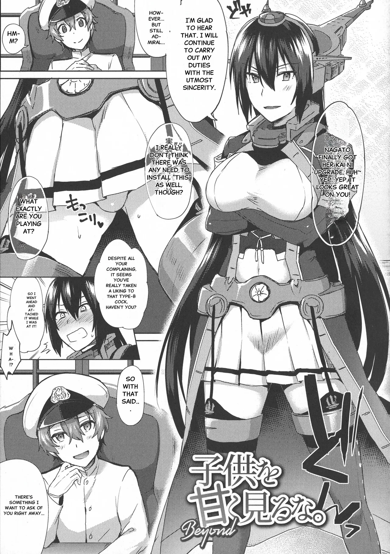 Don't Underestimate A Child 4 - Beyond page 1 full