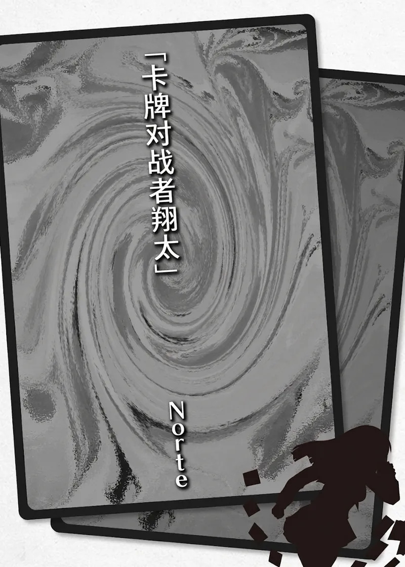 Card Battle de Monster Musume ni Okasareru Goudoushi 2: Midaranaru Sasoihen page 4 full