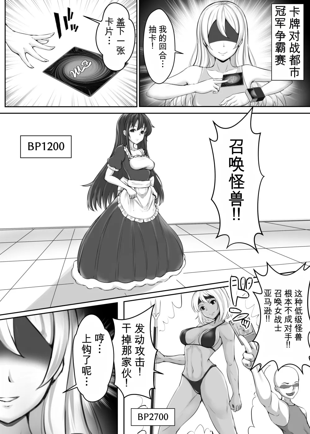Card Battle de Monster Musume ni Okasareru Goudoushi 2: Midaranaru Sasoihen page 5 full