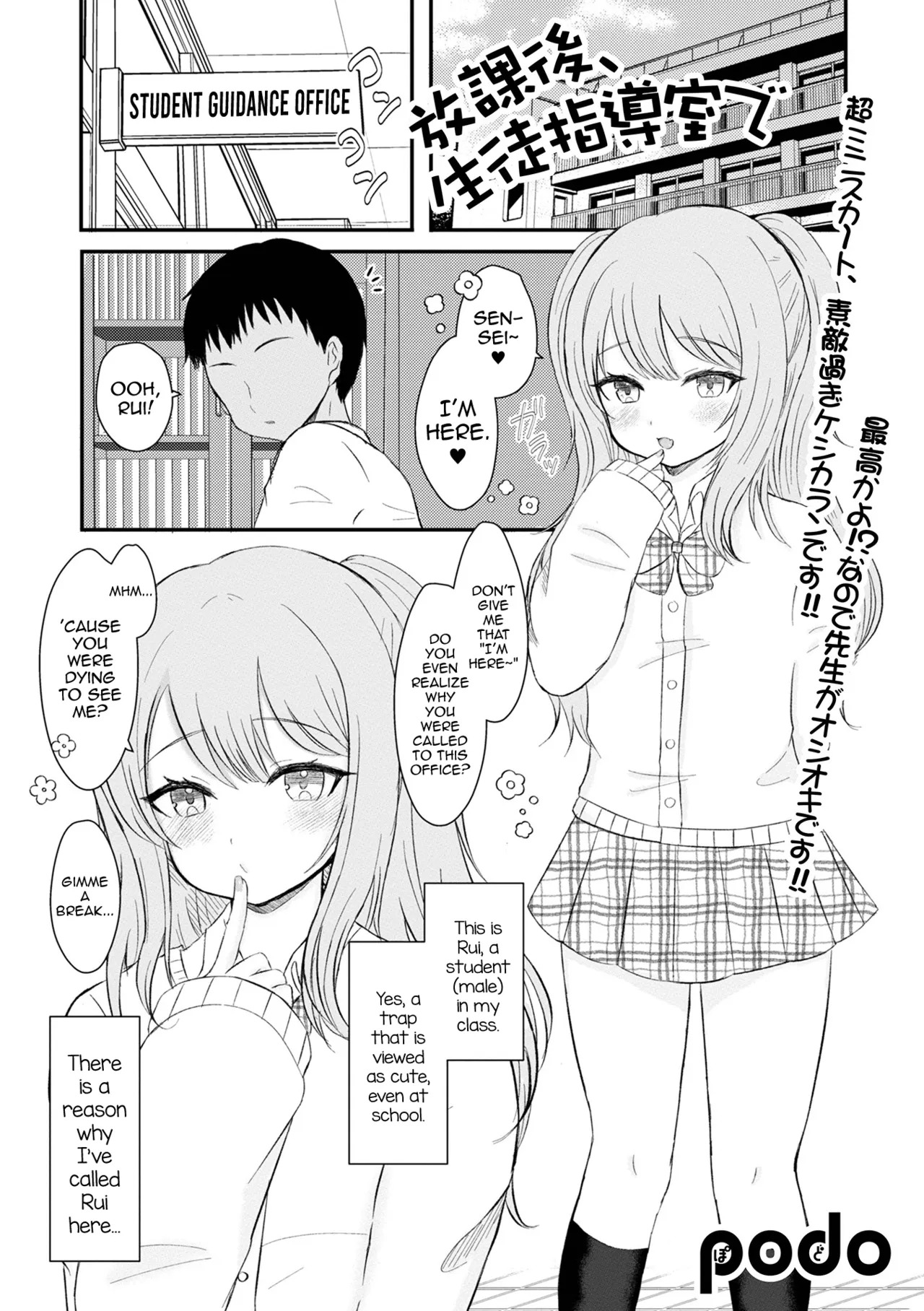 Houkago, Seito Shidoushitsu de page 1 full