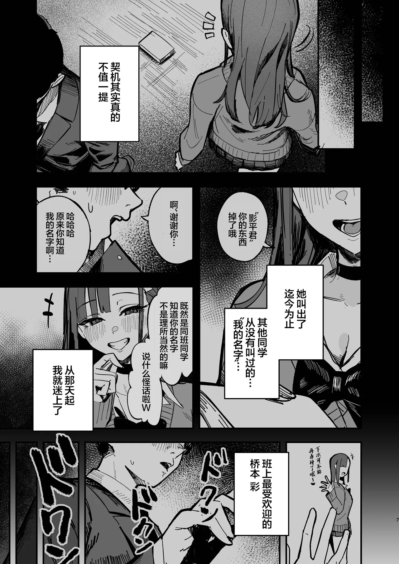 Shinjinsei ~Rikujoubu Joshi Hen~ | 新人生 ～田径部女子编～ page 6 full