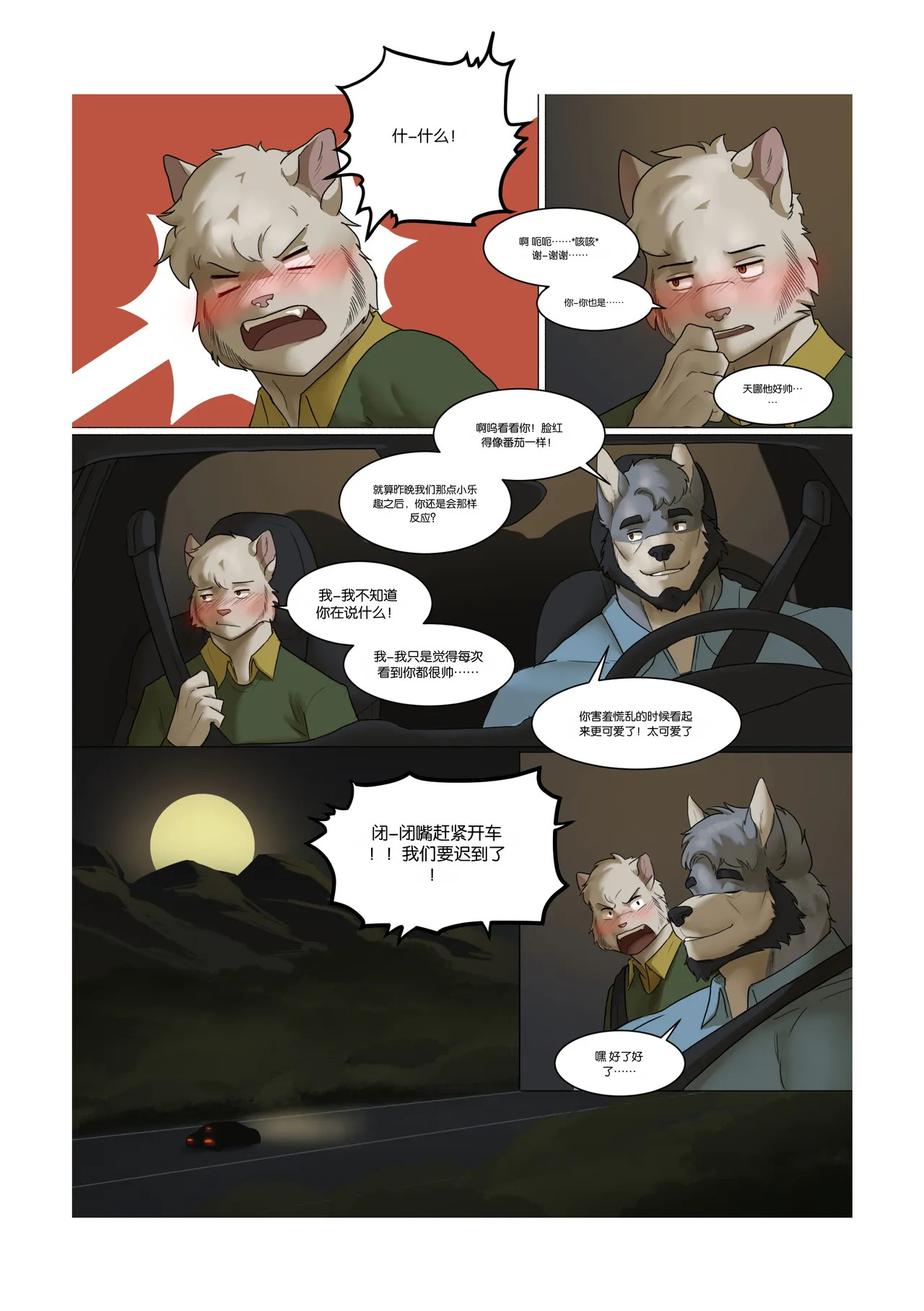 Our Differences Chapter 3 page 10 full