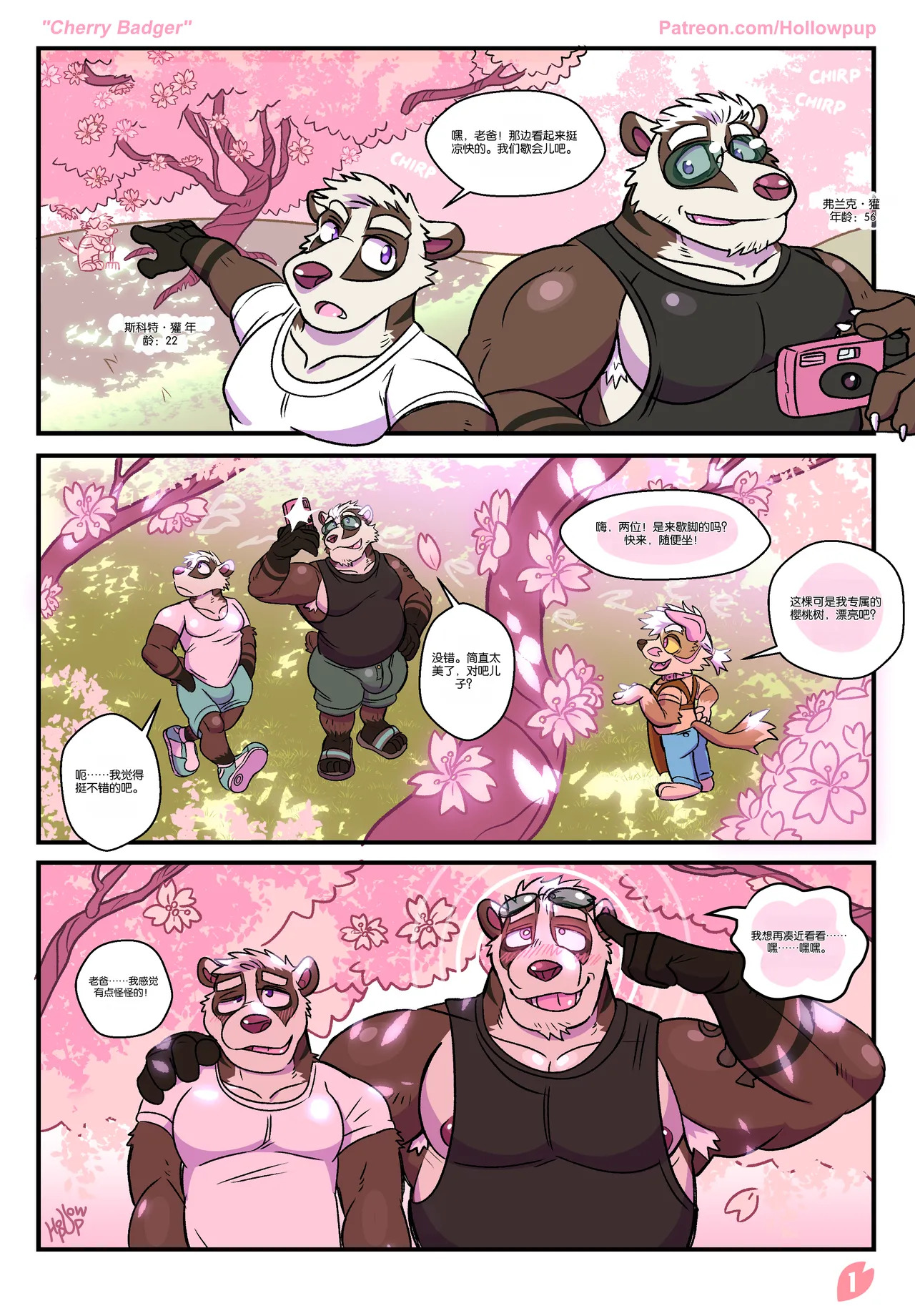 Cherry Badger page 1 full