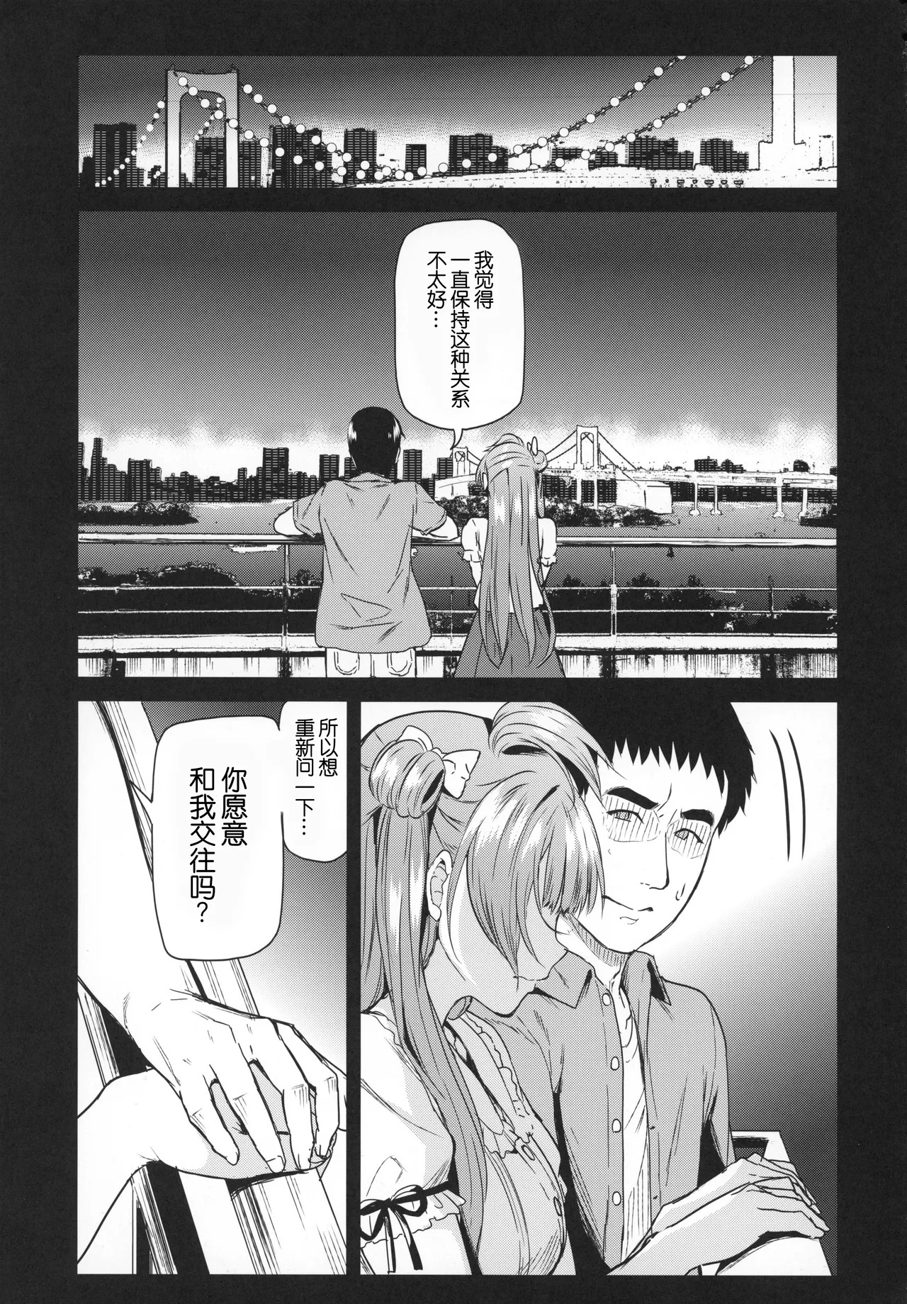 Joshidaisei Minami Kotori no YariCir Jikenbo Case.3 | 女大学生南小鸟的乱交社团事件簿 Case.3 page 4 full
