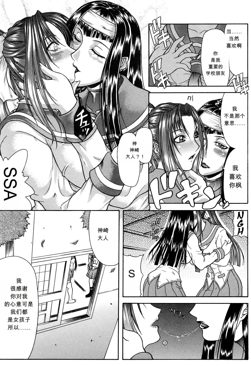 Delusion Institution page 10 full