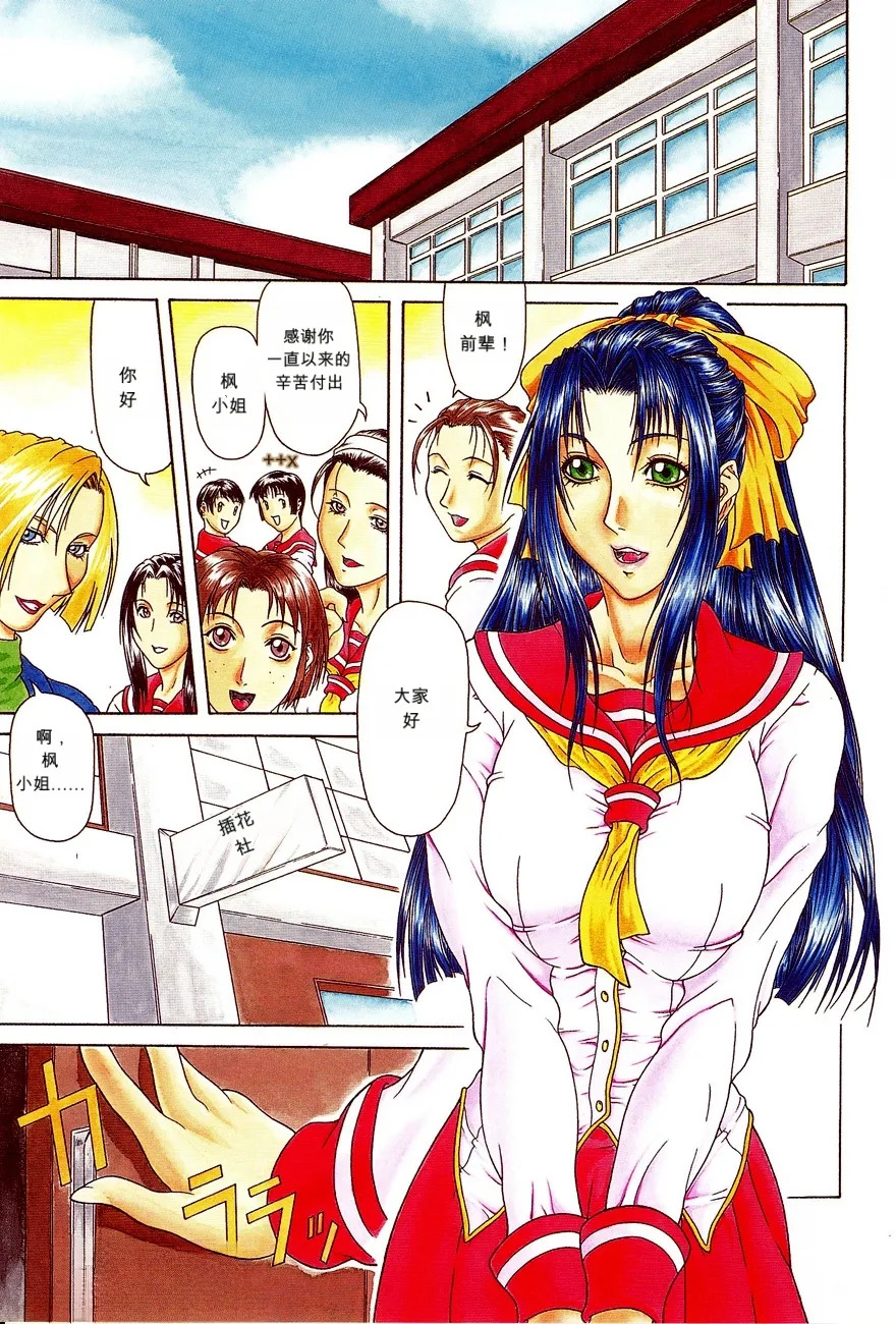 Delusion Institution page 5 full