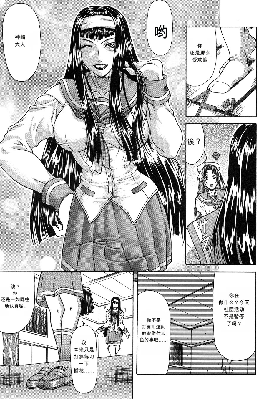 Delusion Institution page 6 full