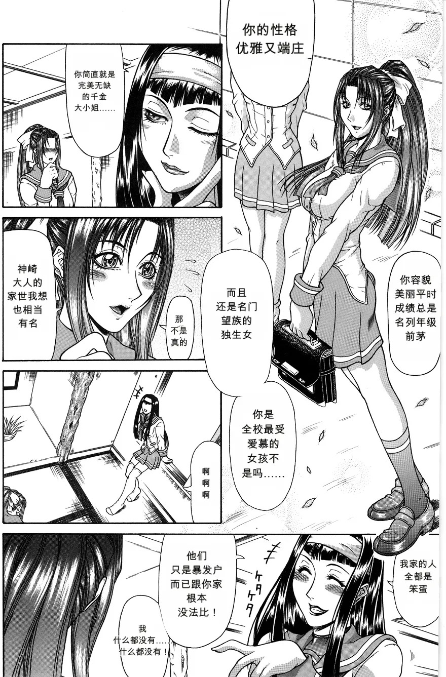 Delusion Institution page 7 full