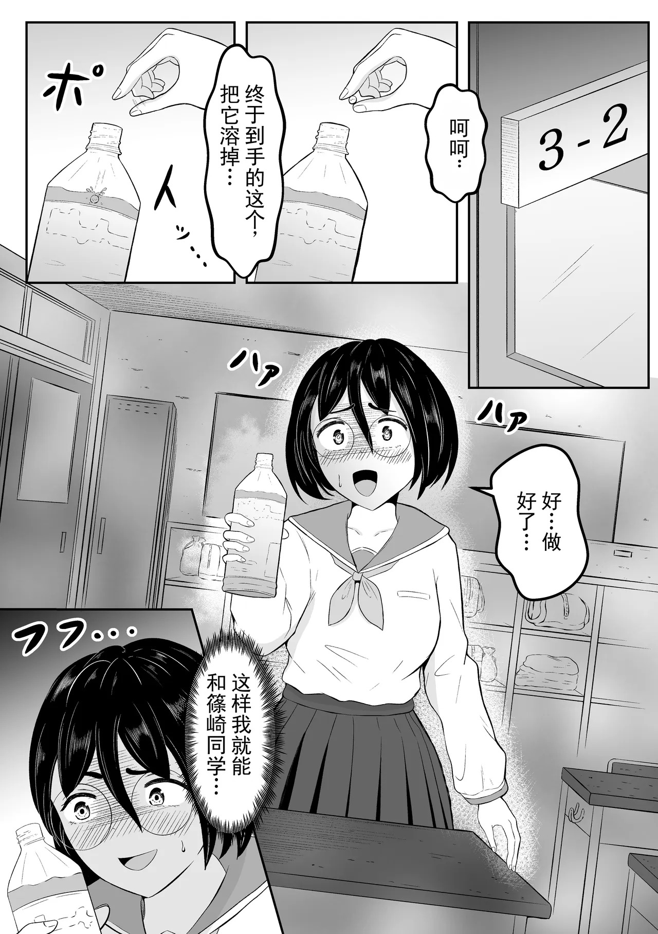 校园种姓互换丨School Caste Swapping page 2 full