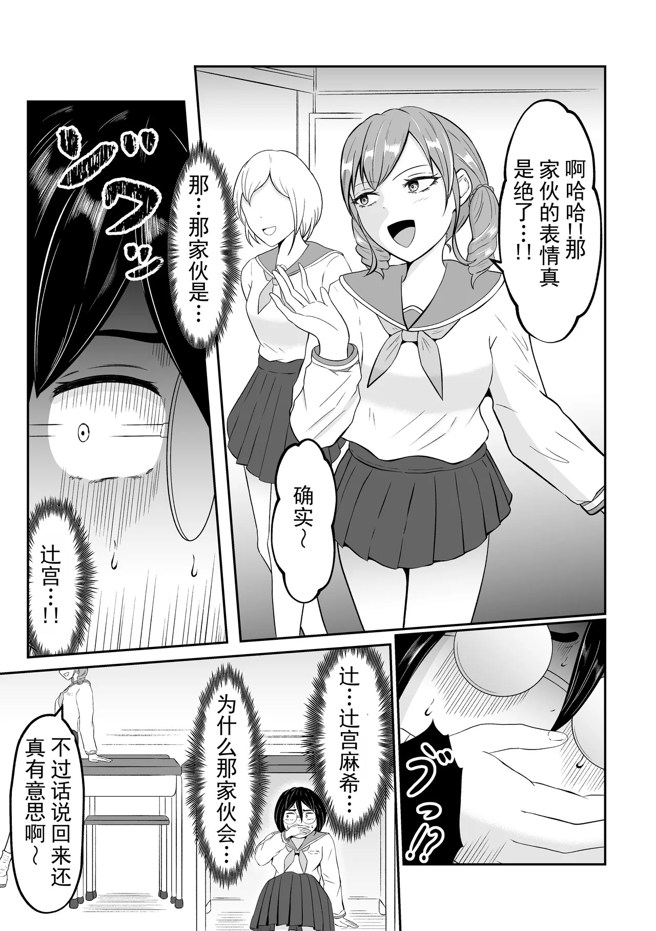 校园种姓互换丨School Caste Swapping page 5 full
