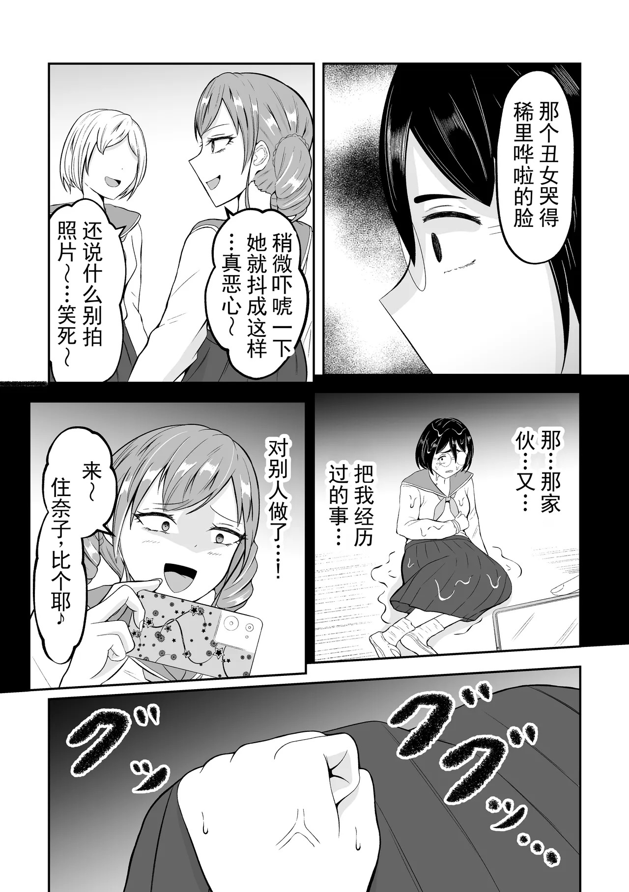 校园种姓互换丨School Caste Swapping page 6 full