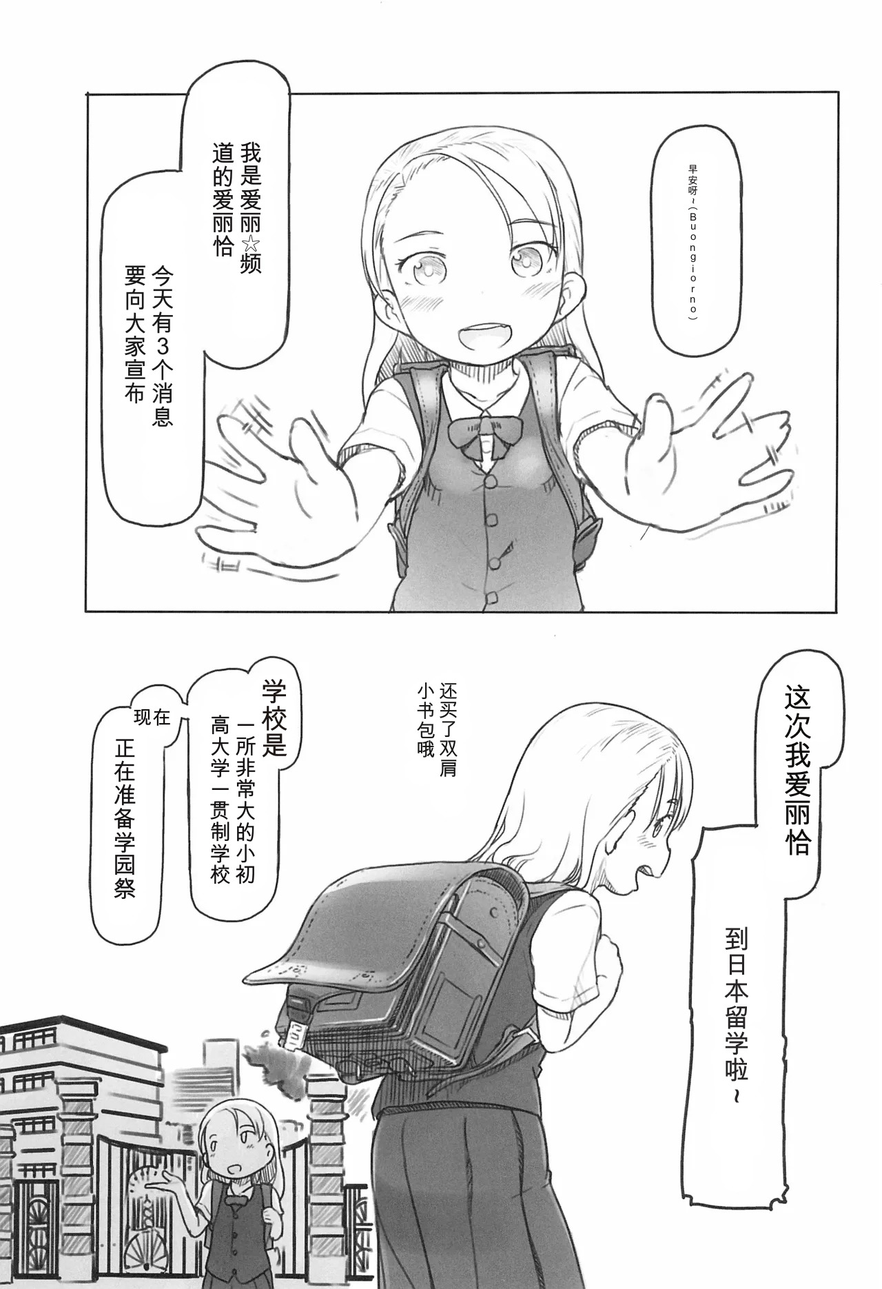 Ali-channel 4 Class no Mogiten de Ofuro-ya-san Debut shichaimashita page 5 full