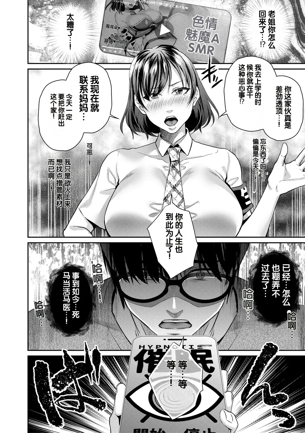Tensei Shinakutemo Kami Appli de Jinsei Ippatsu Gyakuten Dekita Ken page 10 full