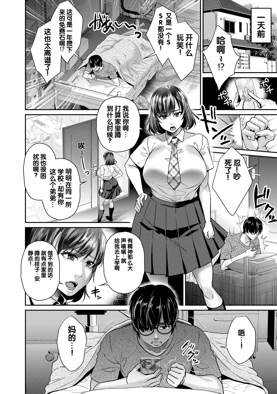 Tensei Shinakutemo Kami Appli de Jinsei Ippatsu Gyakuten Dekita Ken page 4 full