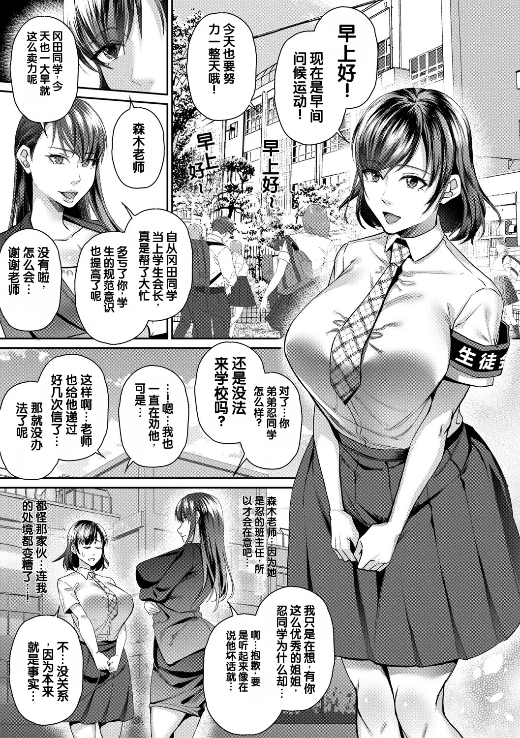 Tensei Shinakutemo Kami Appli de Jinsei Ippatsu Gyakuten Dekita Ken page 7 full
