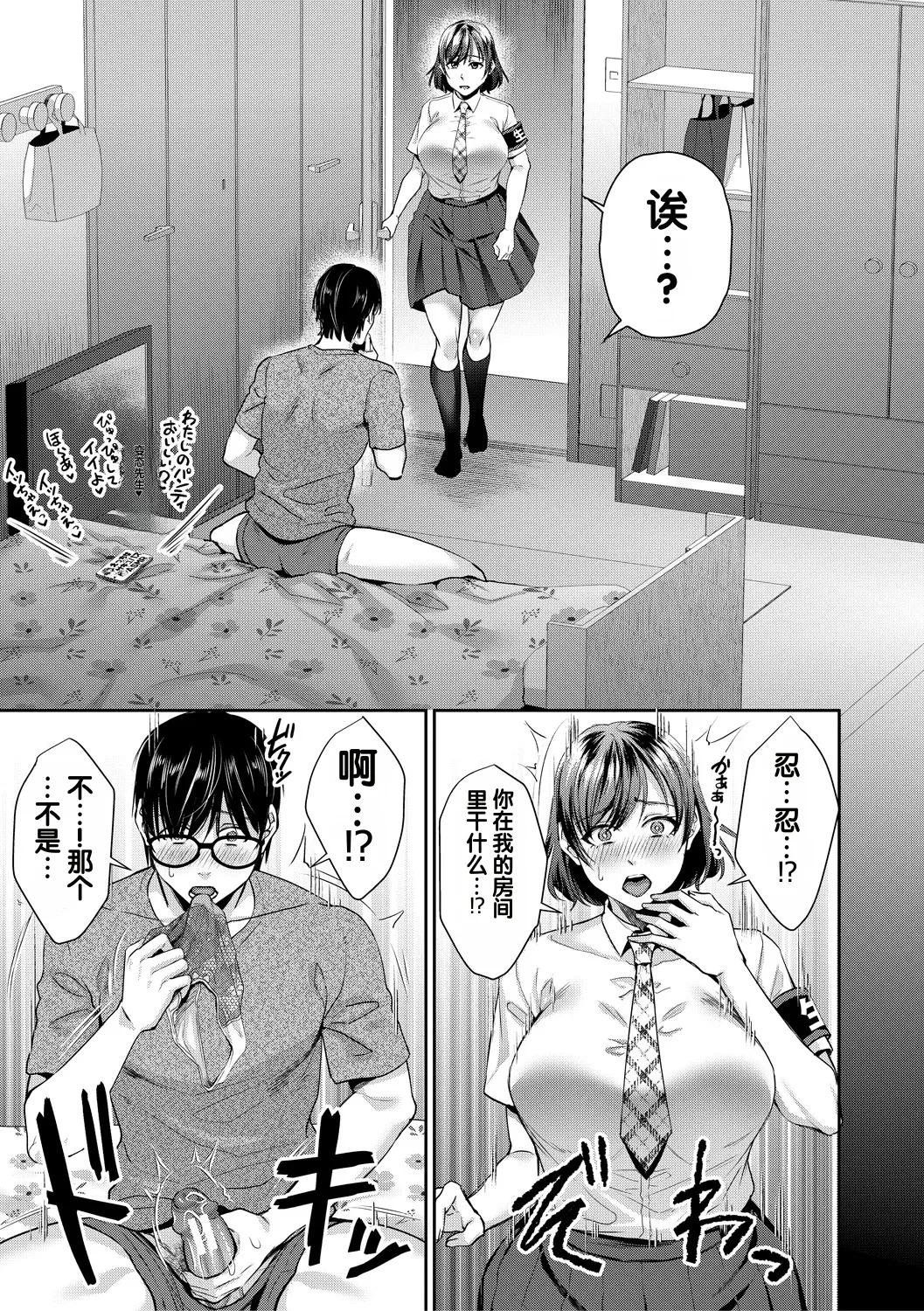 Tensei Shinakutemo Kami Appli de Jinsei Ippatsu Gyakuten Dekita Ken page 9 full