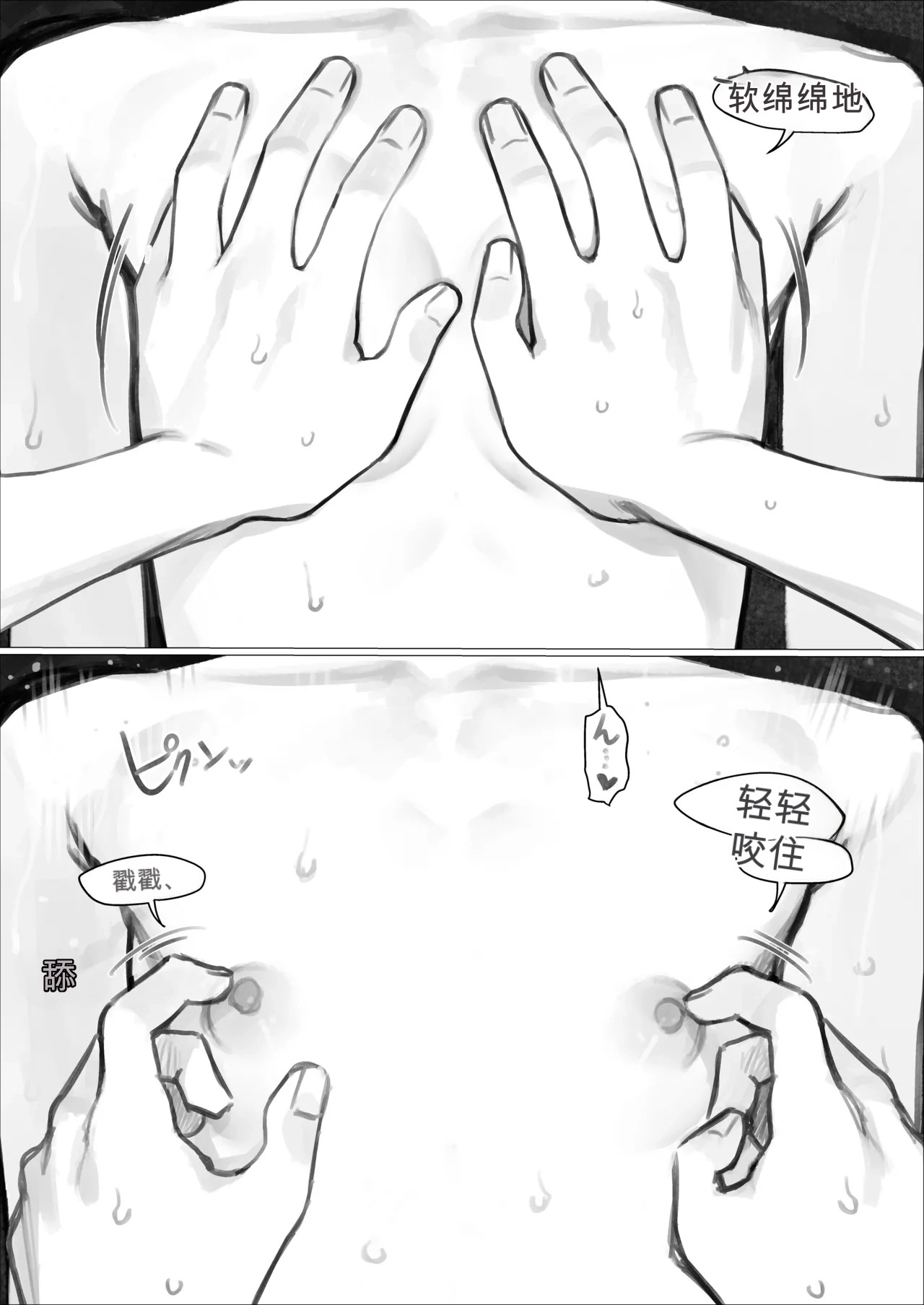 Shishou Hatsutaiken.【ai翻译】 page 8 full