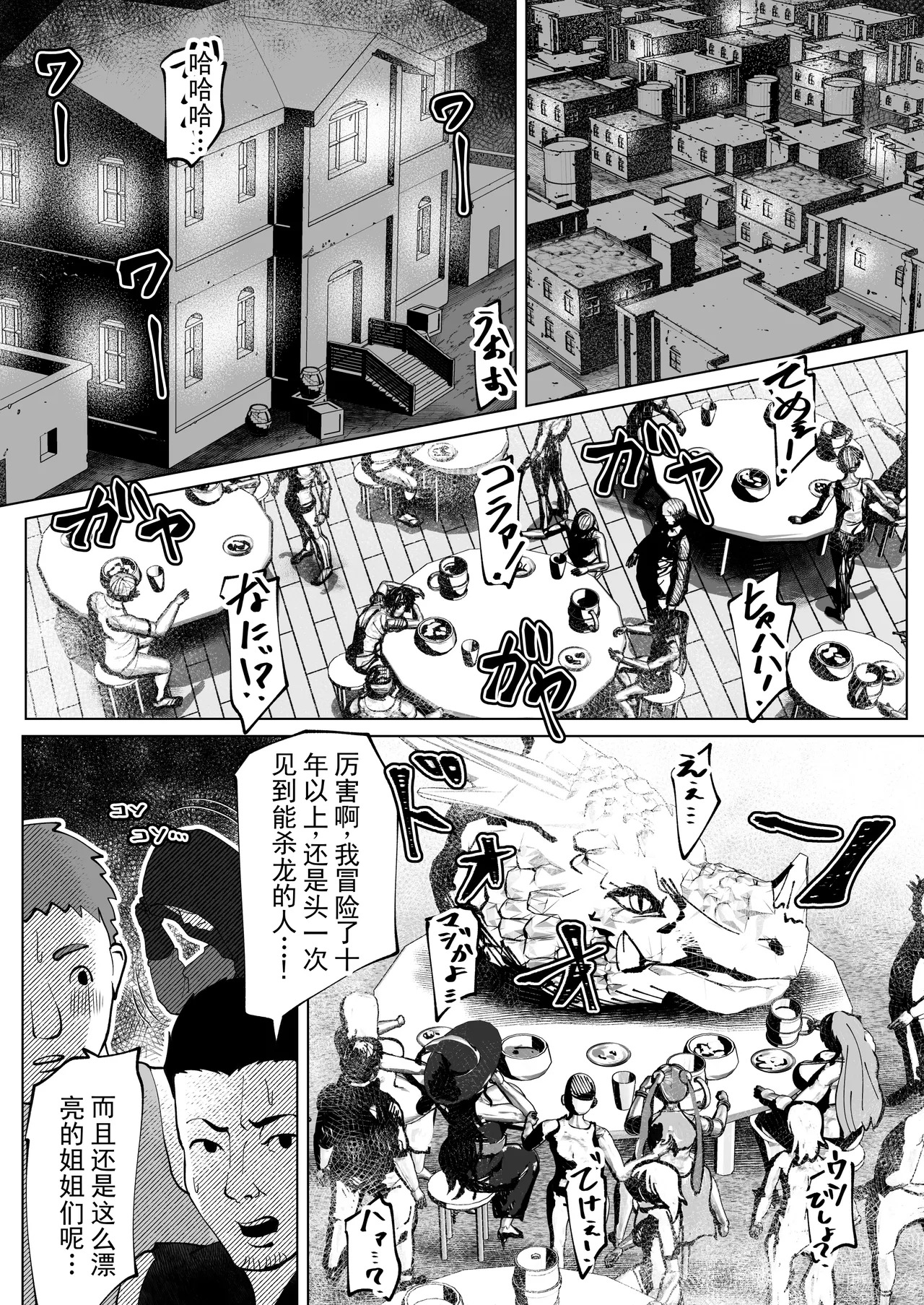 拿到了交换之杖！丨Irekae no Tsue o Te ni Ireta! page 2 full