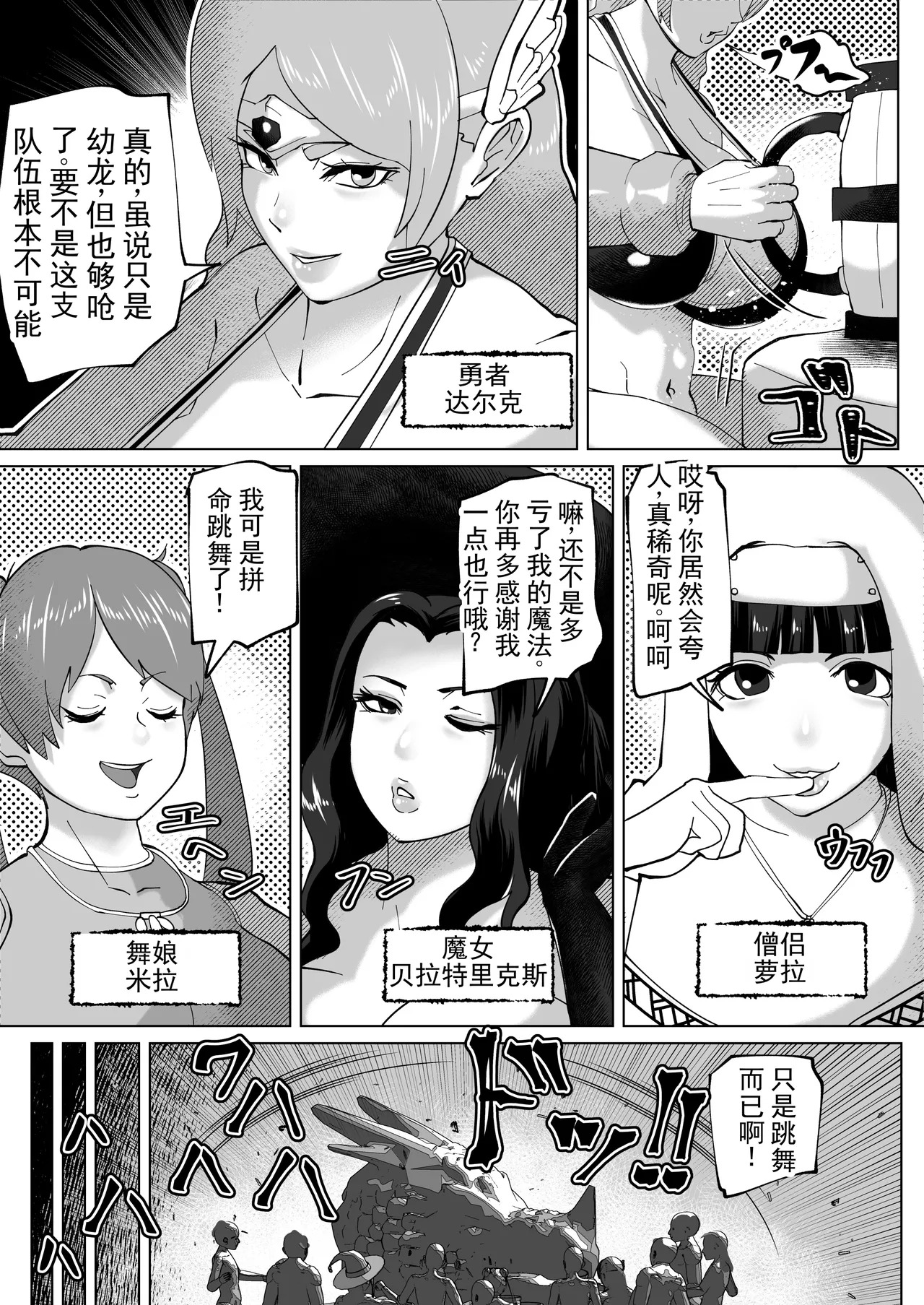 拿到了交换之杖！丨Irekae no Tsue o Te ni Ireta! page 3 full