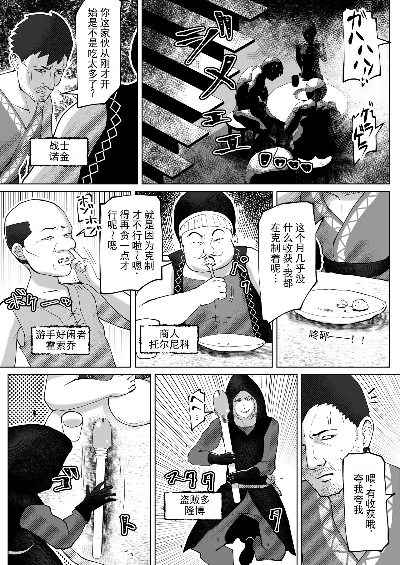 拿到了交换之杖！丨Irekae no Tsue o Te ni Ireta! page 4 full