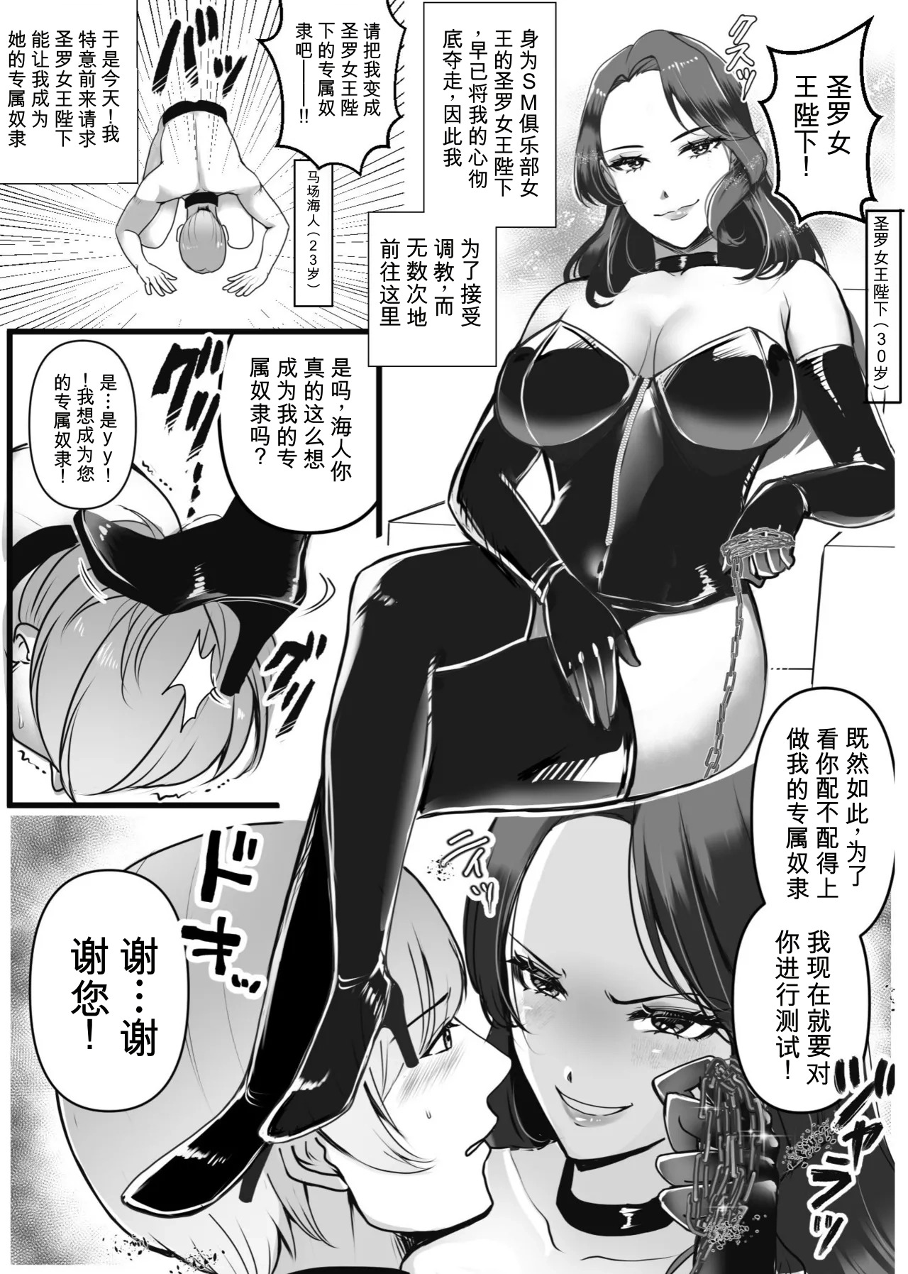 Senzoku Dorei Keiyaku【ai翻译】 page 2 full