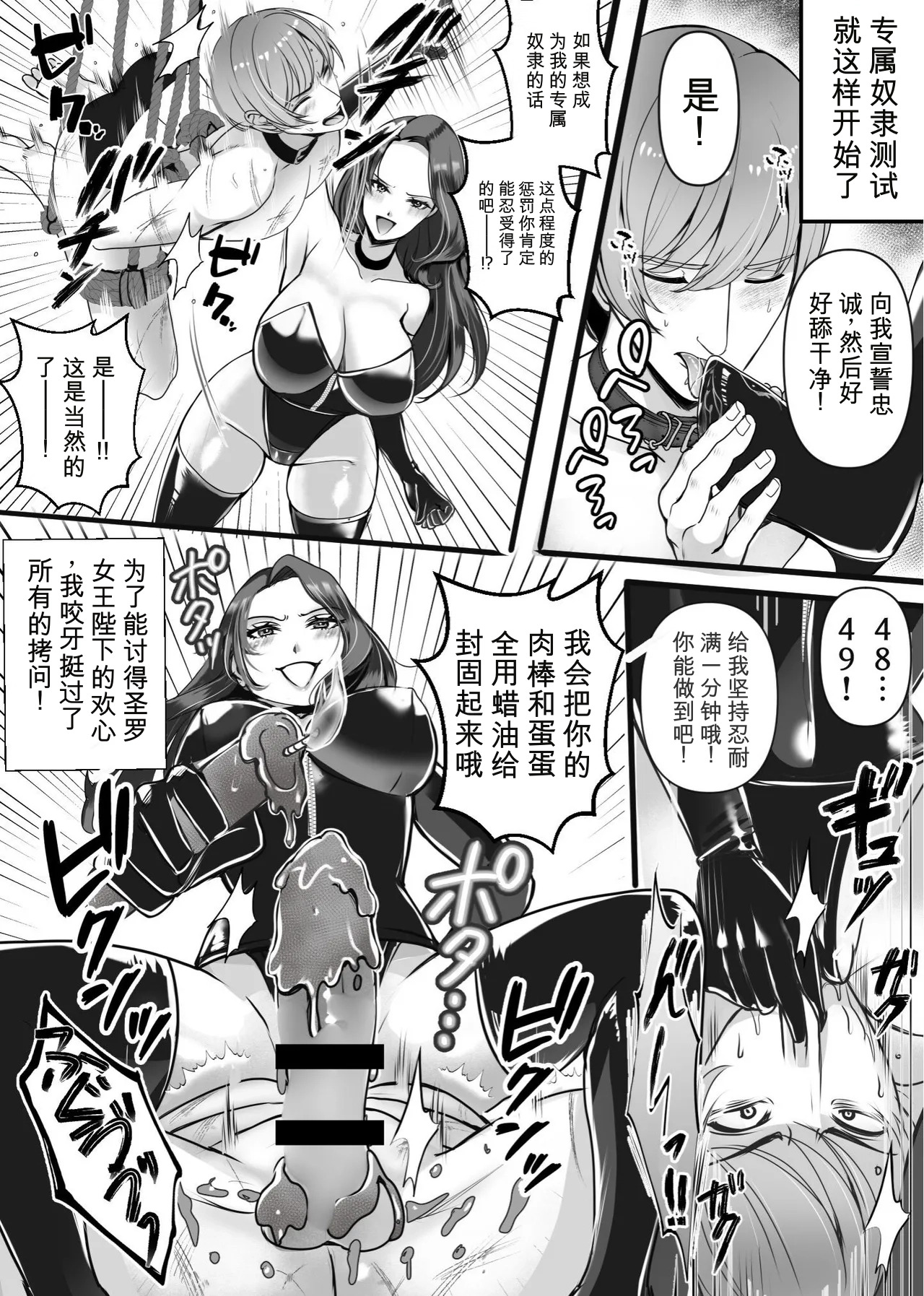 Senzoku Dorei Keiyaku【ai翻译】 page 3 full