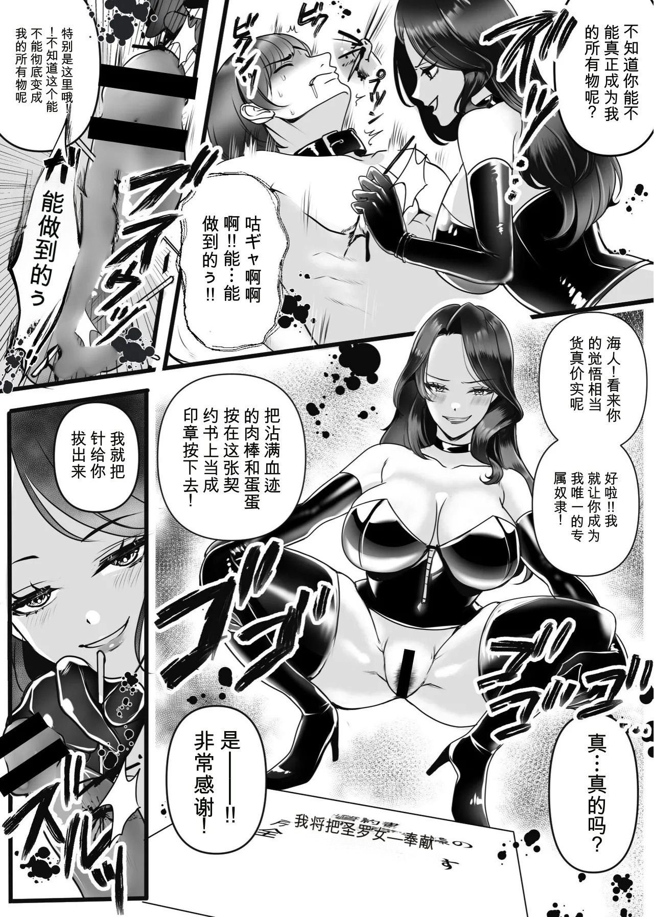 Senzoku Dorei Keiyaku【ai翻译】 page 5 full