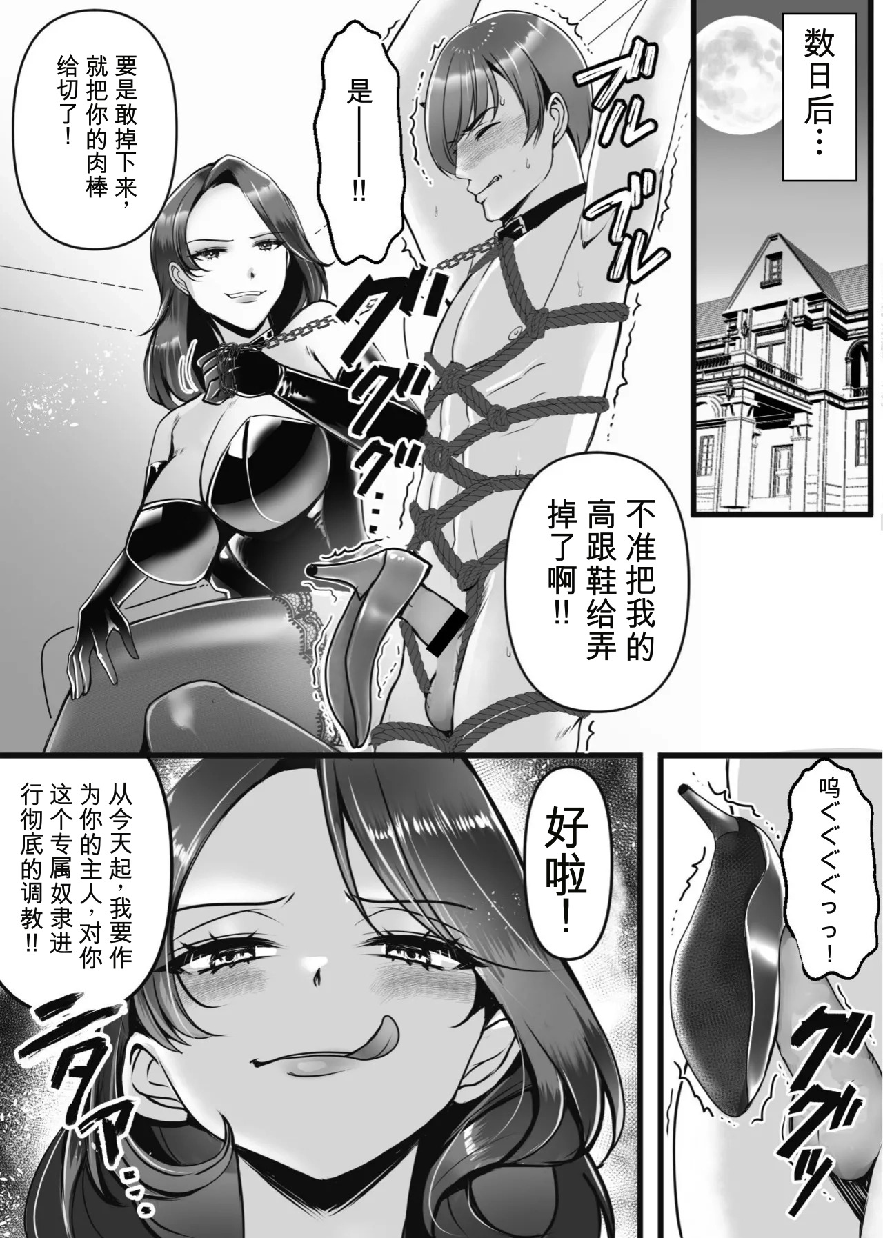 Senzoku Dorei Keiyaku【ai翻译】 page 7 full