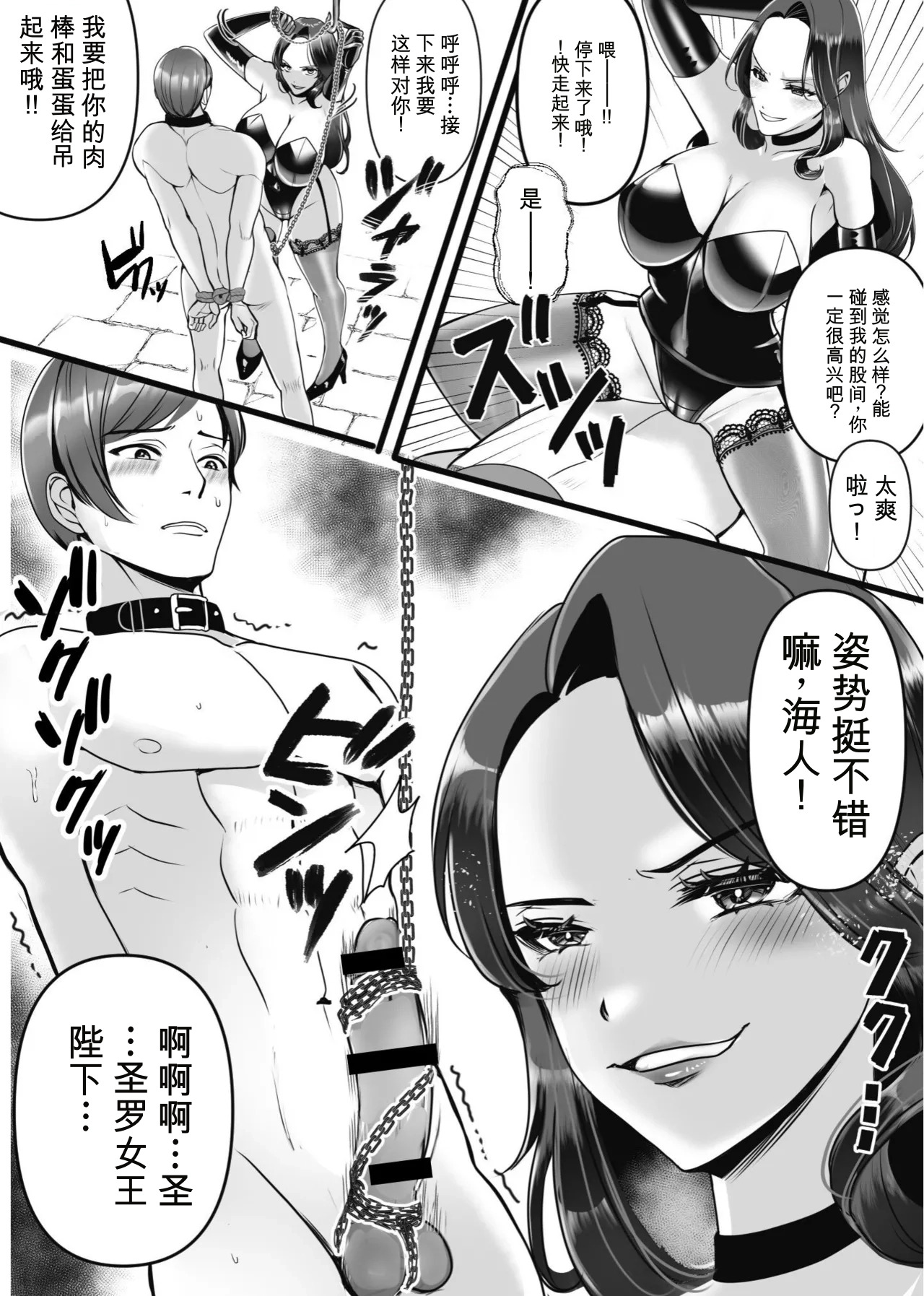 Senzoku Dorei Keiyaku【ai翻译】 page 9 full