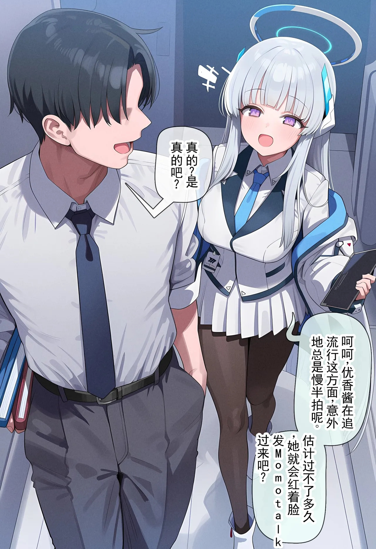 变身药水丨Transformation Potion page 10 full