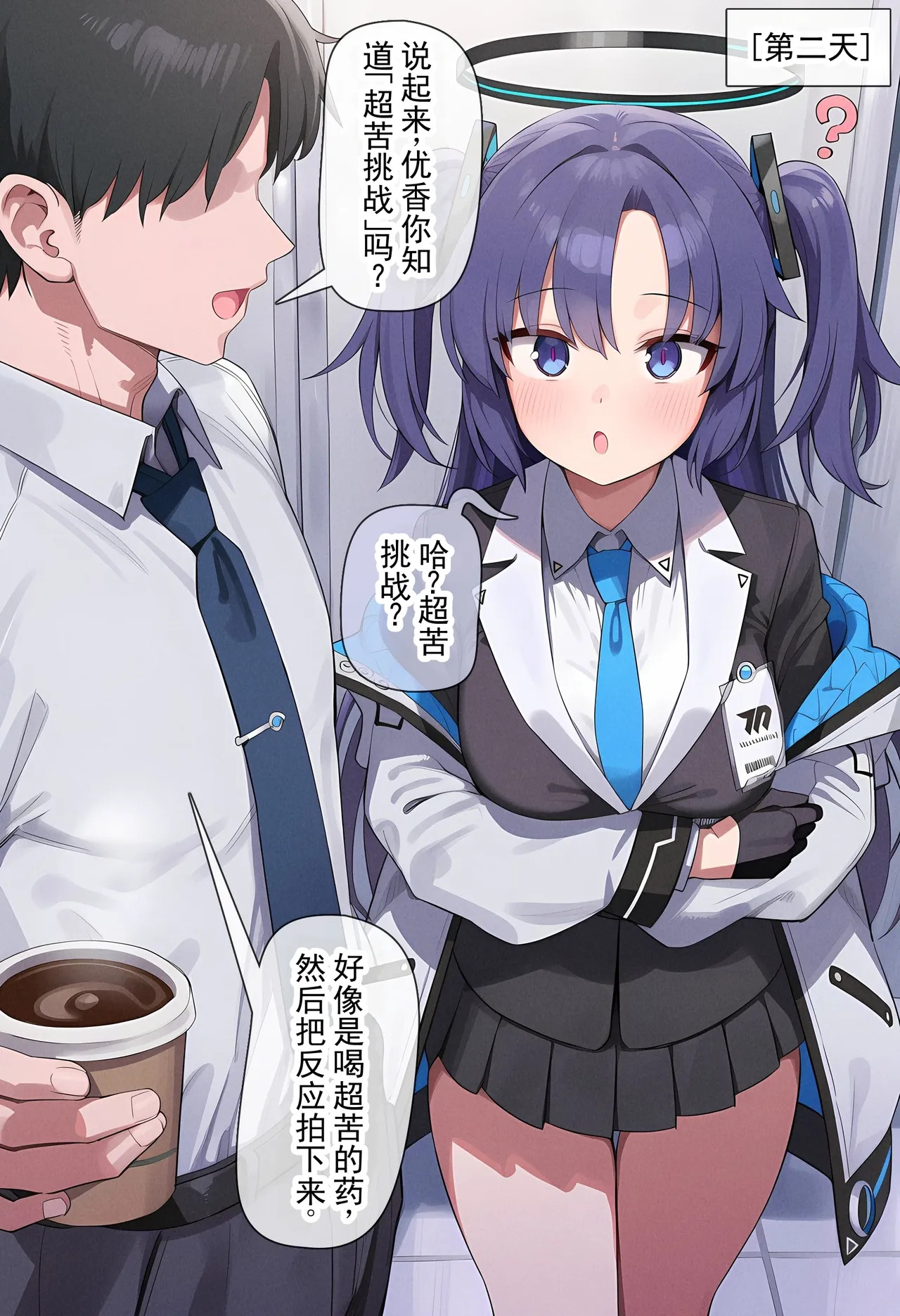 变身药水丨Transformation Potion page 6 full