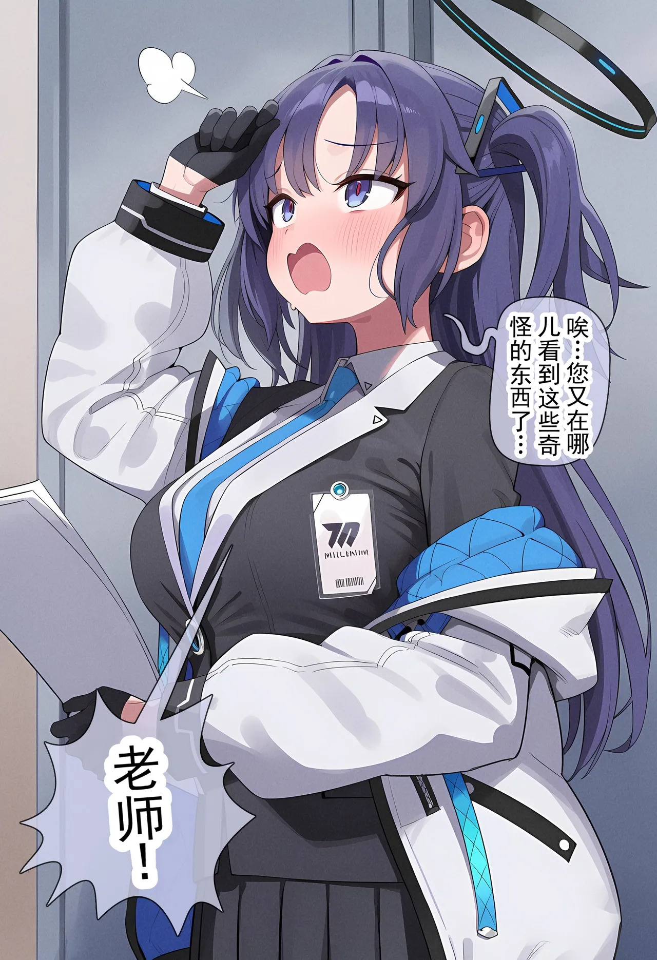 变身药水丨Transformation Potion page 7 full