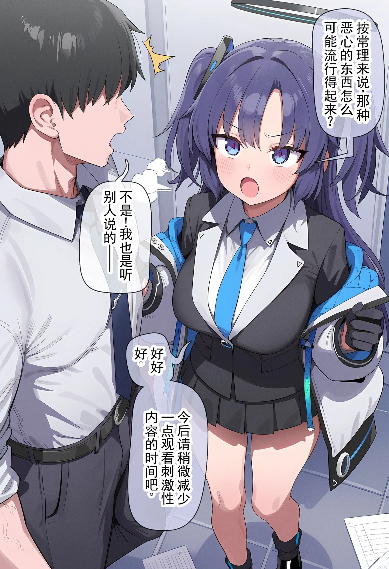 变身药水丨Transformation Potion page 8 full