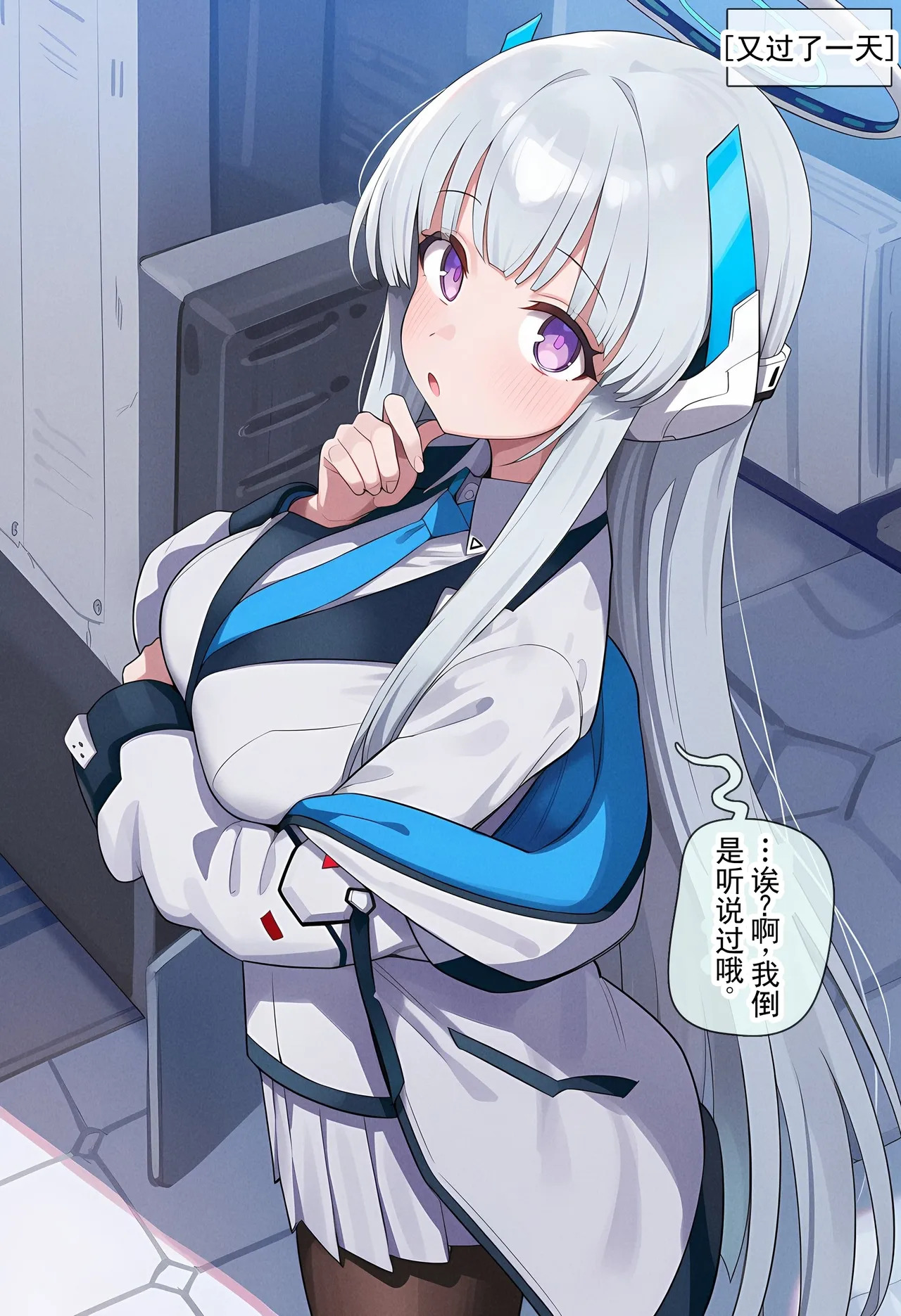 变身药水丨Transformation Potion page 9 full
