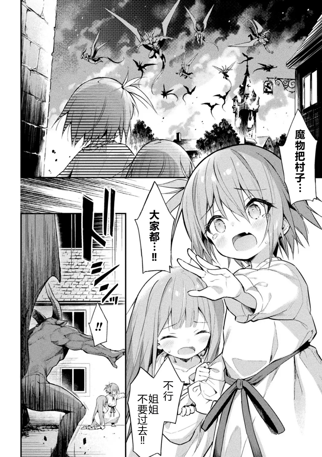Mahou Shoujo Siesta Ch. 4 | 魔炮少女汐斯塔 第四话 page 2 full